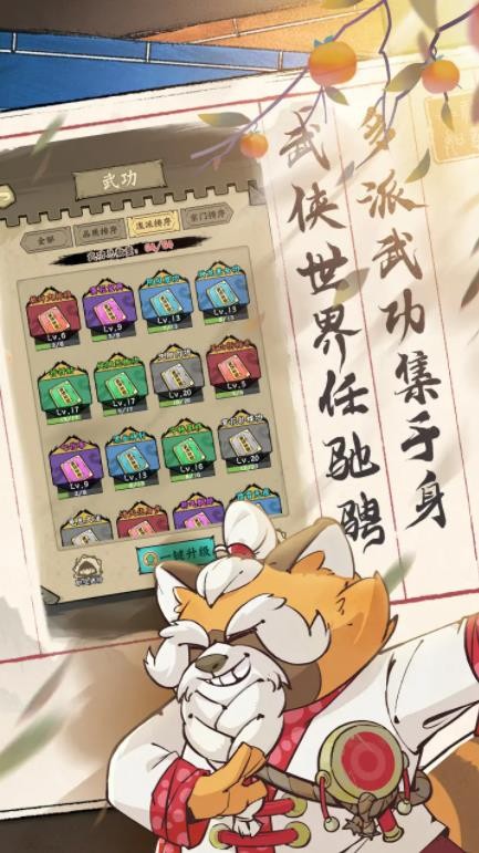超级逗萌兽 v1.0.13 安卓版 3