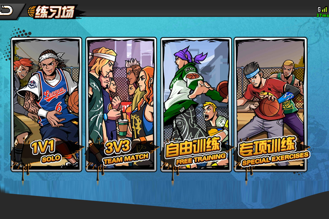 篮下王者 1.3.0 安卓版 2