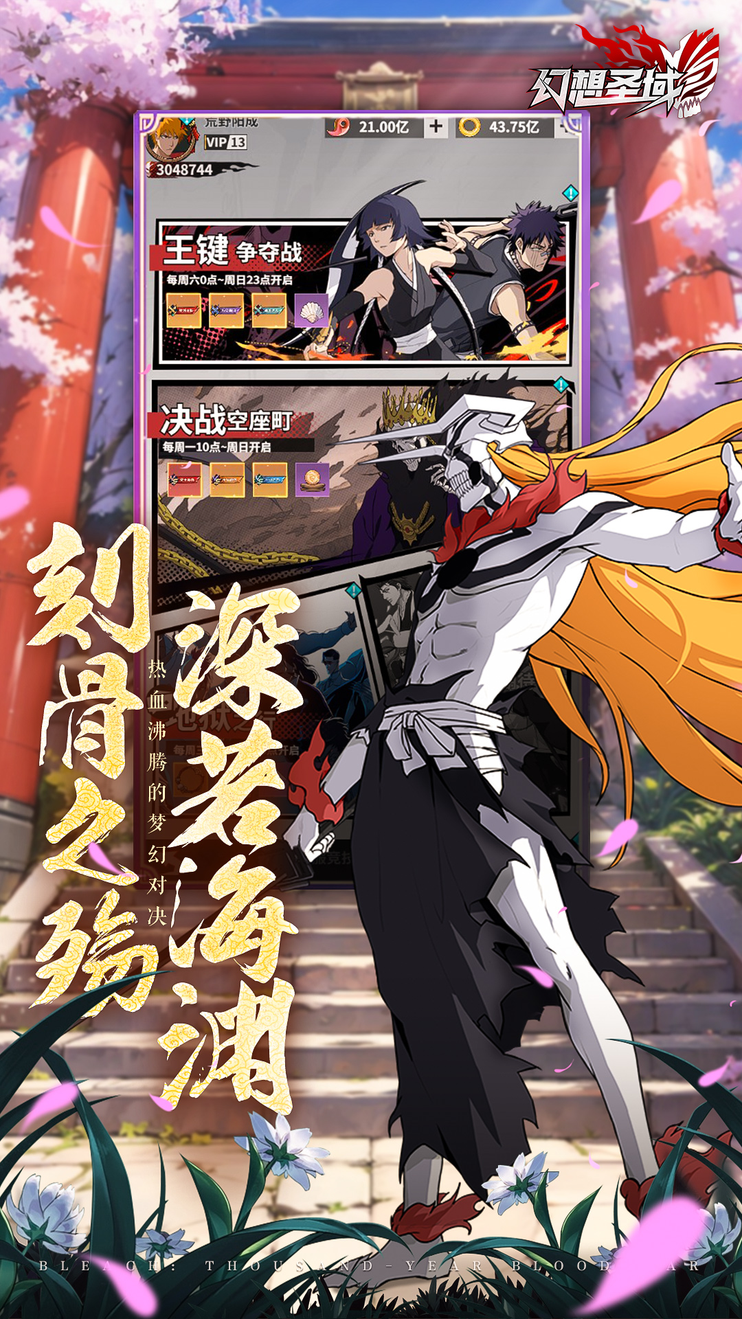 幻想圣域 2.0.2 安卓版 3