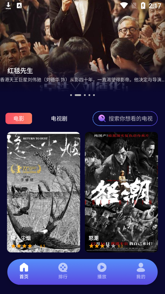 紫云影视 v1.1 安卓版 1