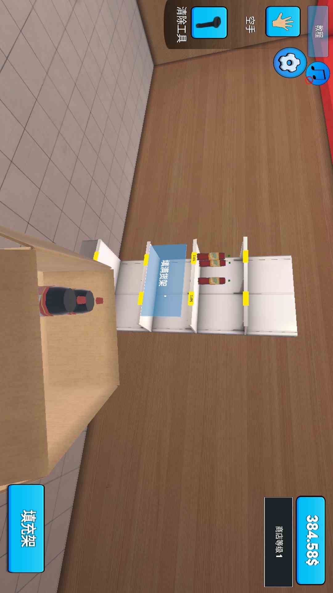 超市模拟器 1.3 最新版 2