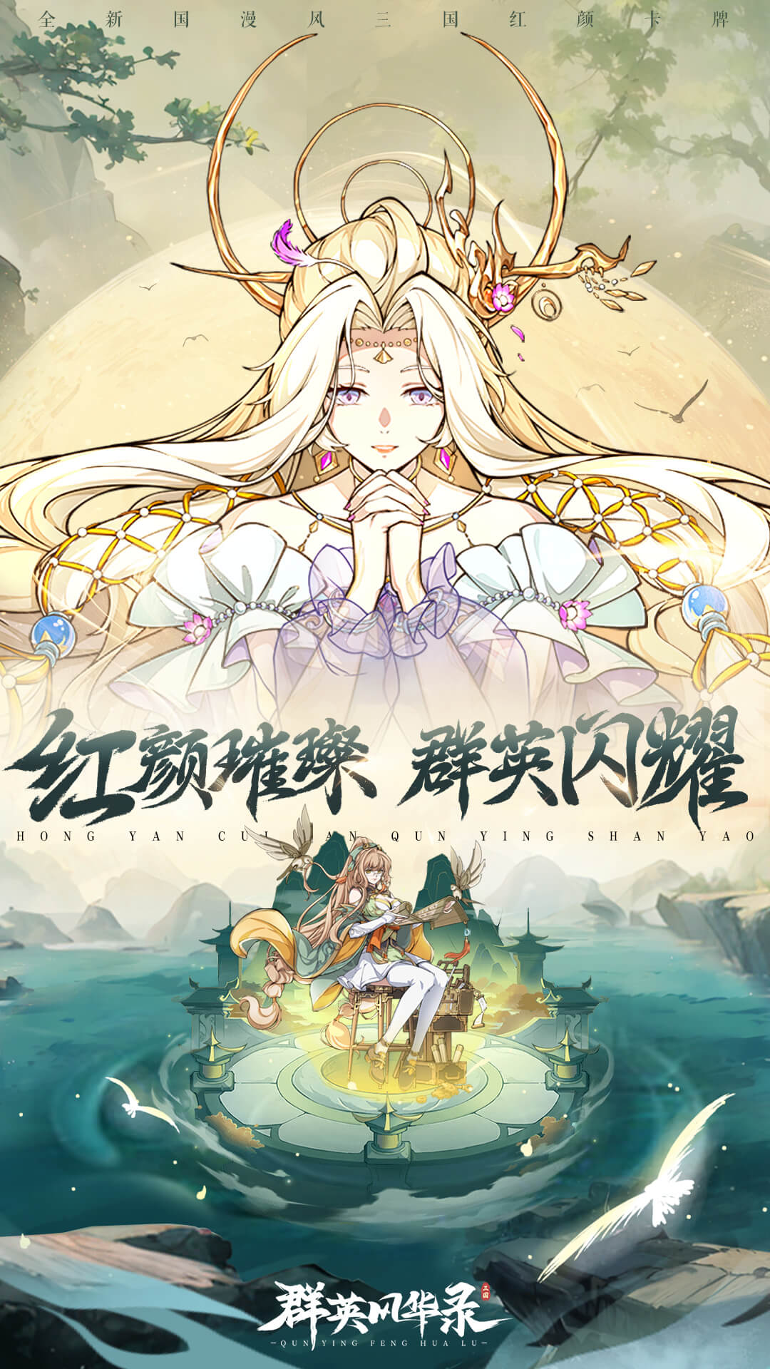 群英风华录 1.1.3 安卓版 1