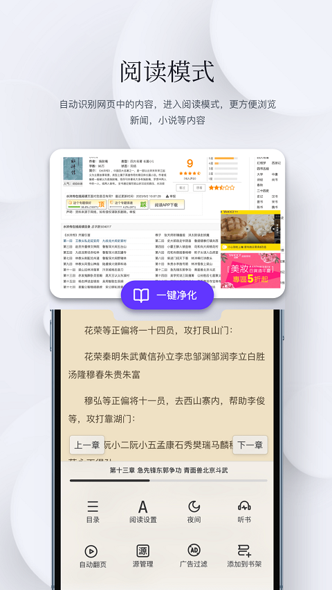 石头阅读浏览器暗黑版 v13.4 安卓版 0