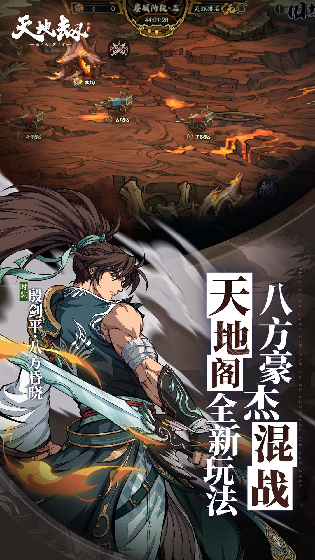 天地劫幽城再临 1.56.0 安卓版 3