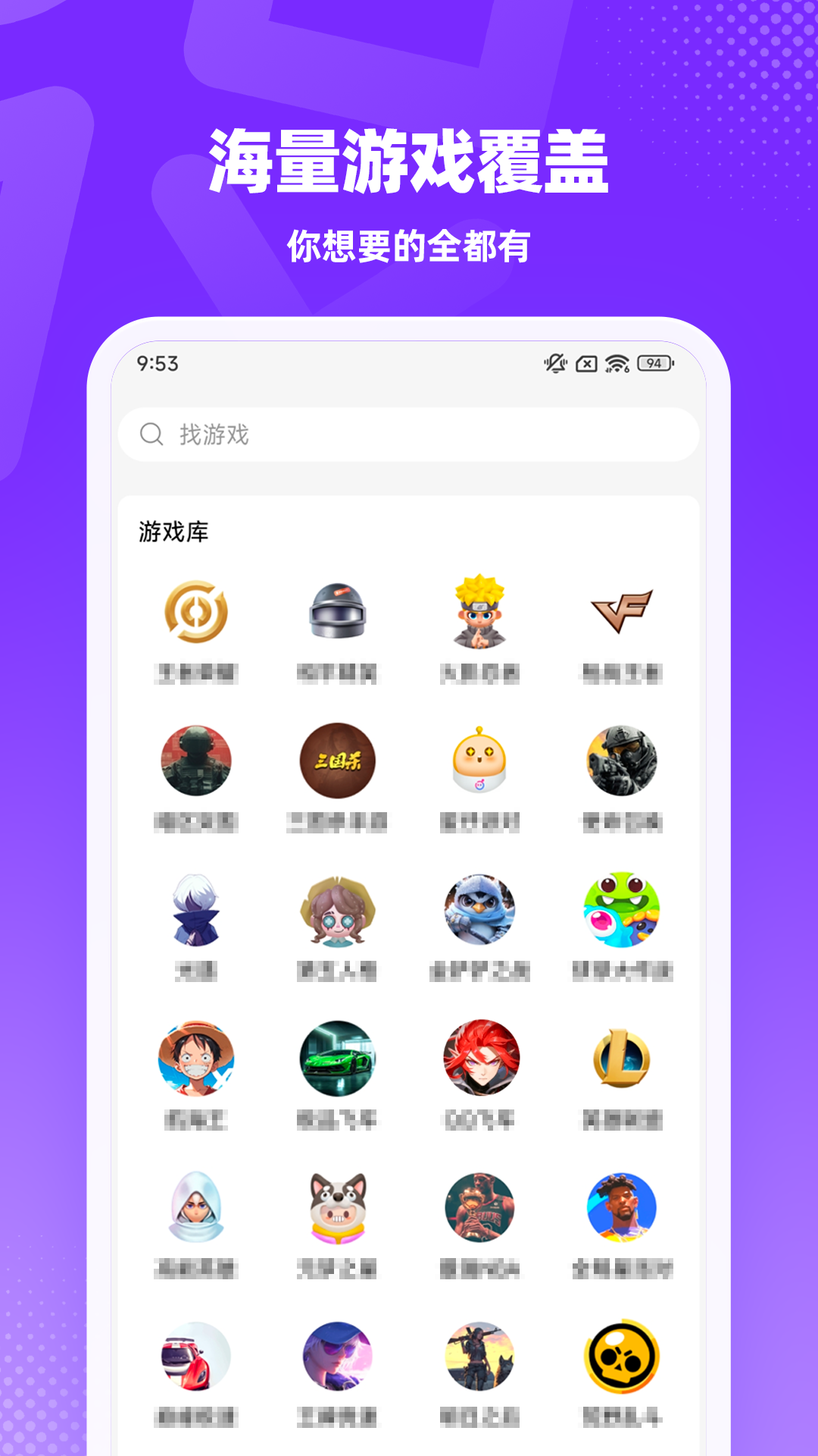 租号真香 v1.0.0 安卓版 0