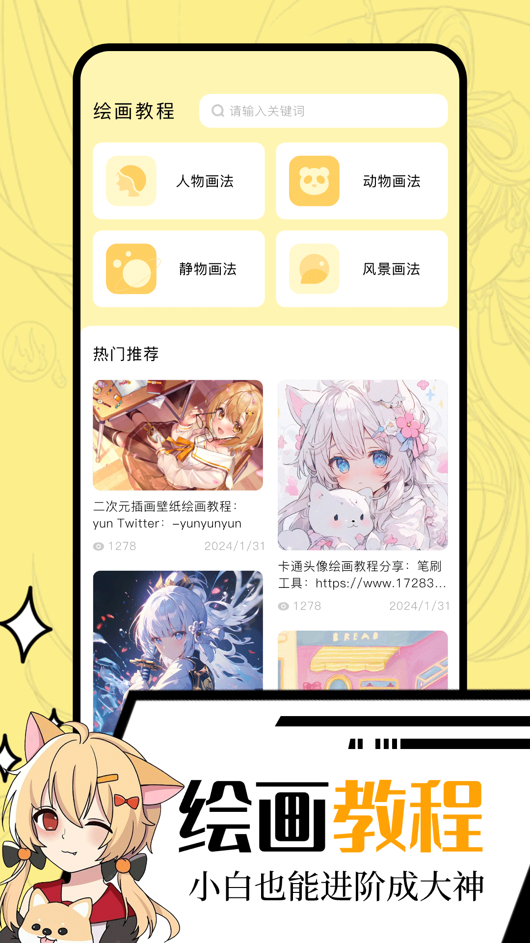 美绘 1.2 安卓版 3