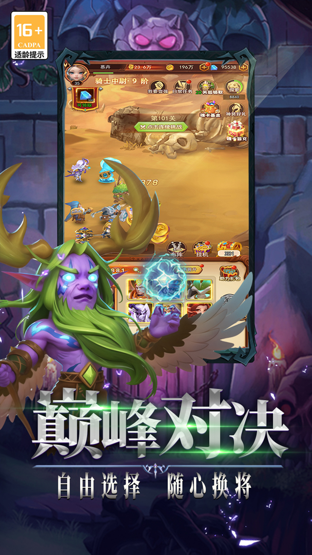 口袋战争 3.0.1 安卓版 3