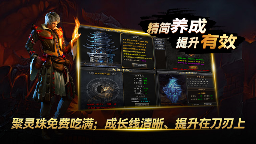 黑夜传奇 1.0 安卓版 1