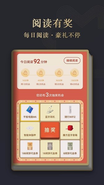 阅读掌阅版 8.34.3.300 安卓版 2