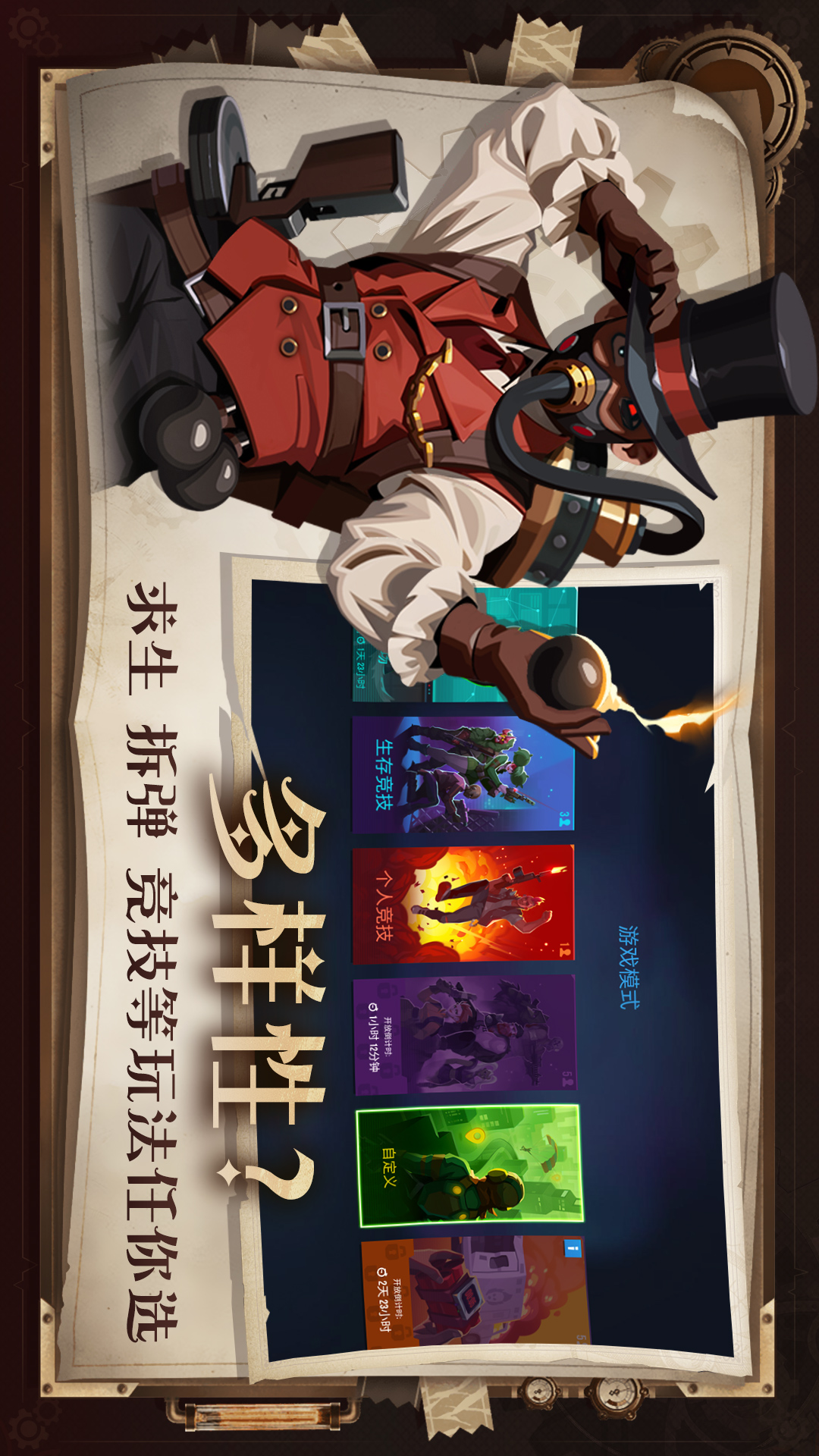 雷霆小分队 7.0.0.31 安卓版 2