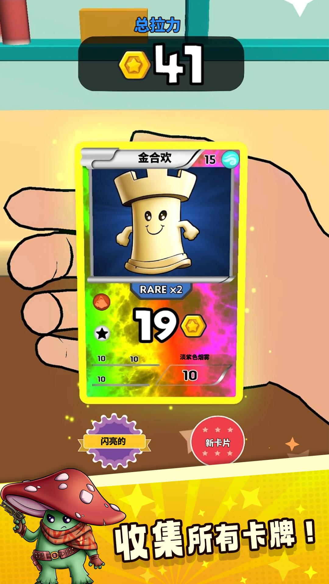抽卡对决 1.0.0 安卓版 3
