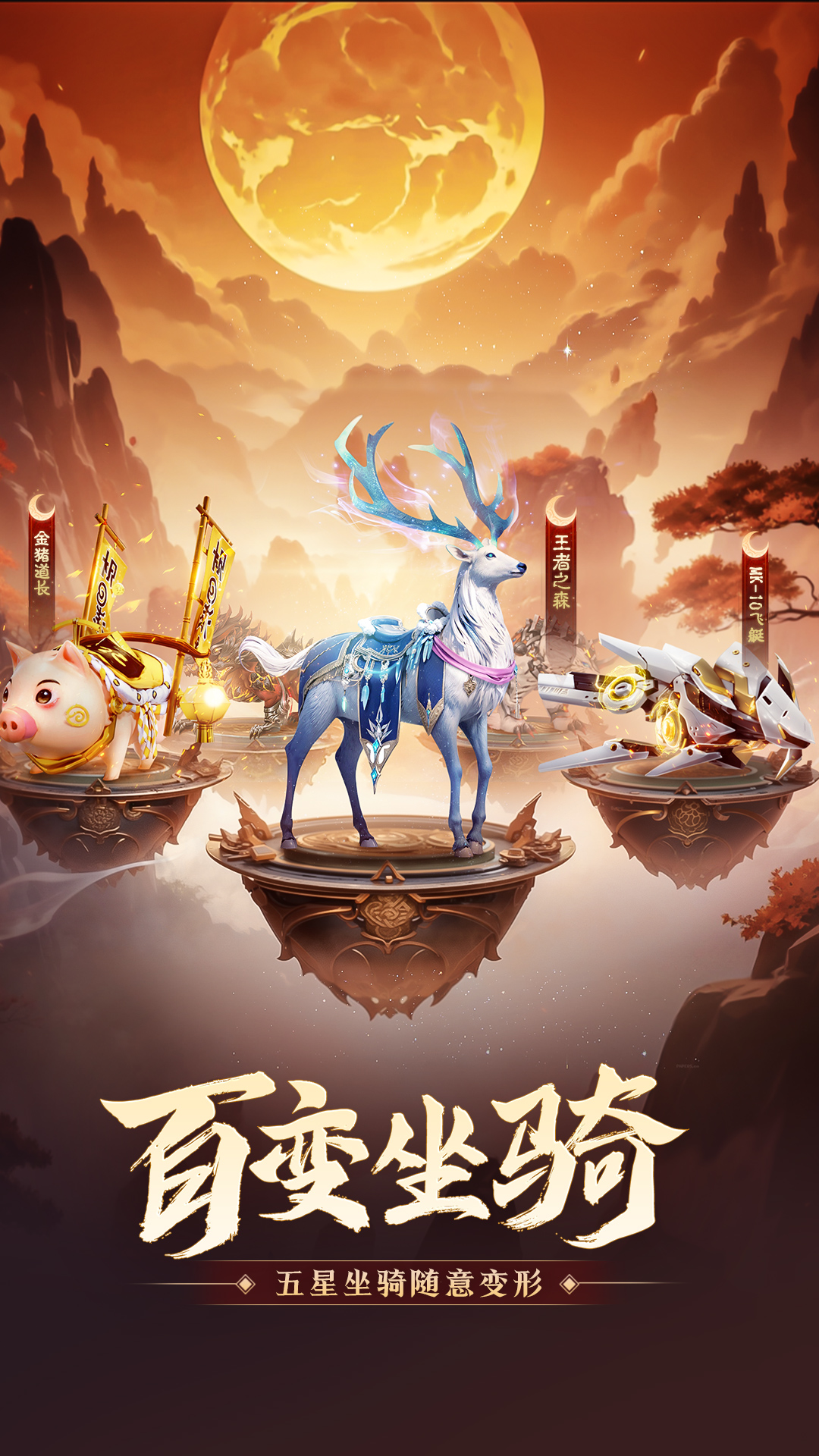 明月天涯 1.0 安卓版 3