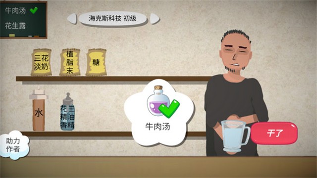 一勺三花淡奶 v2.1 安卓版 0