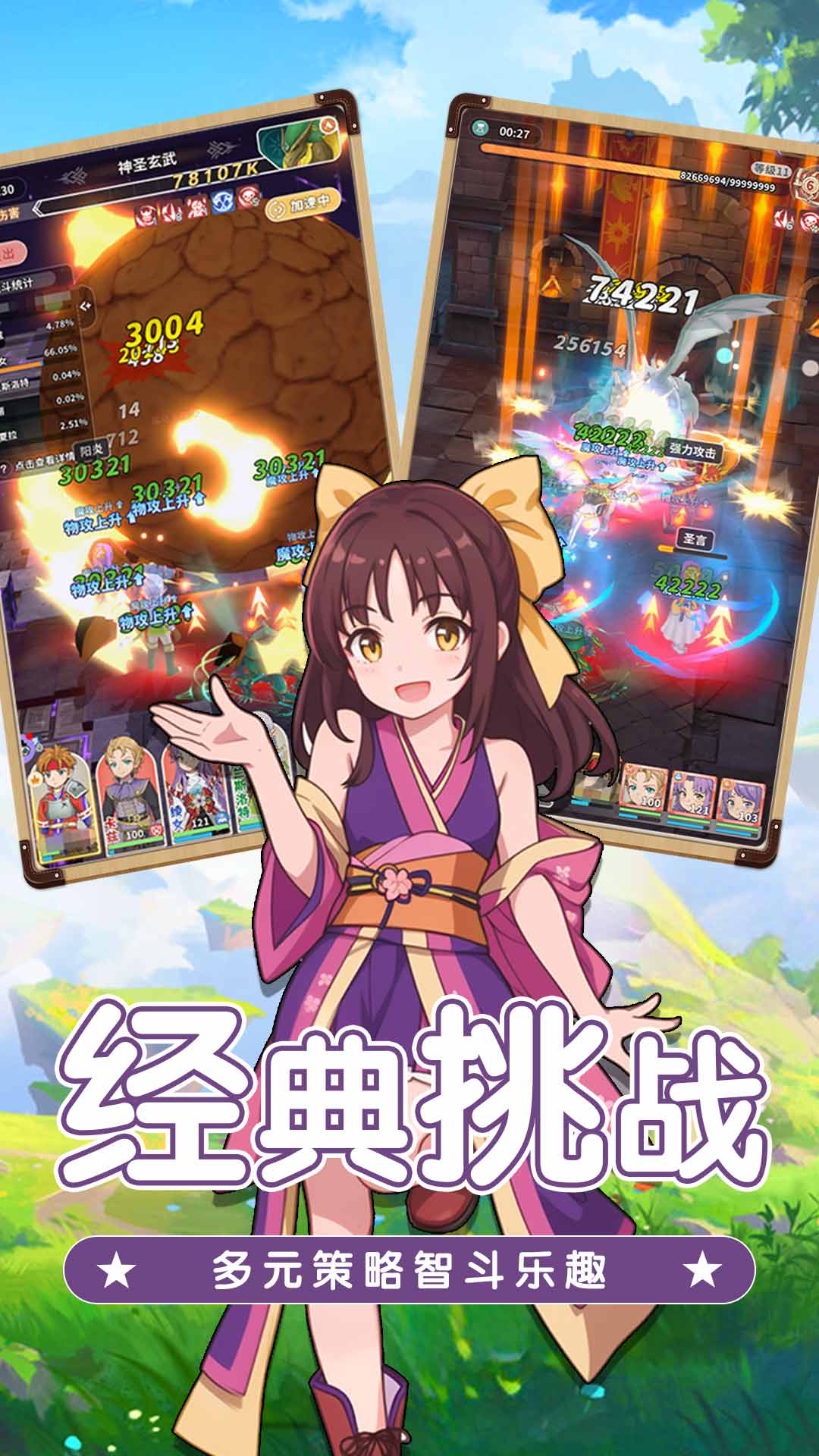 魔力宝贝启程 1.0.3 安卓版 3
