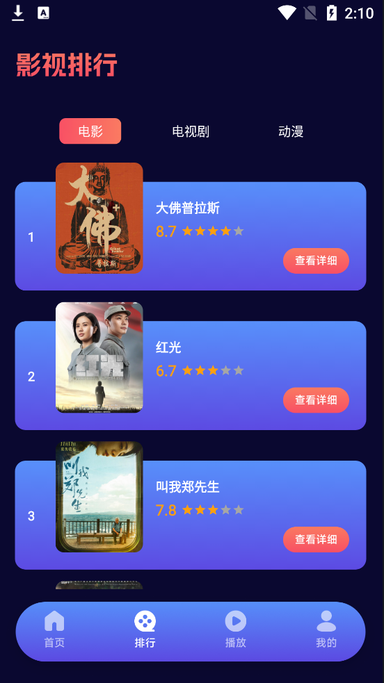 紫云影视 v1.1 安卓版 2