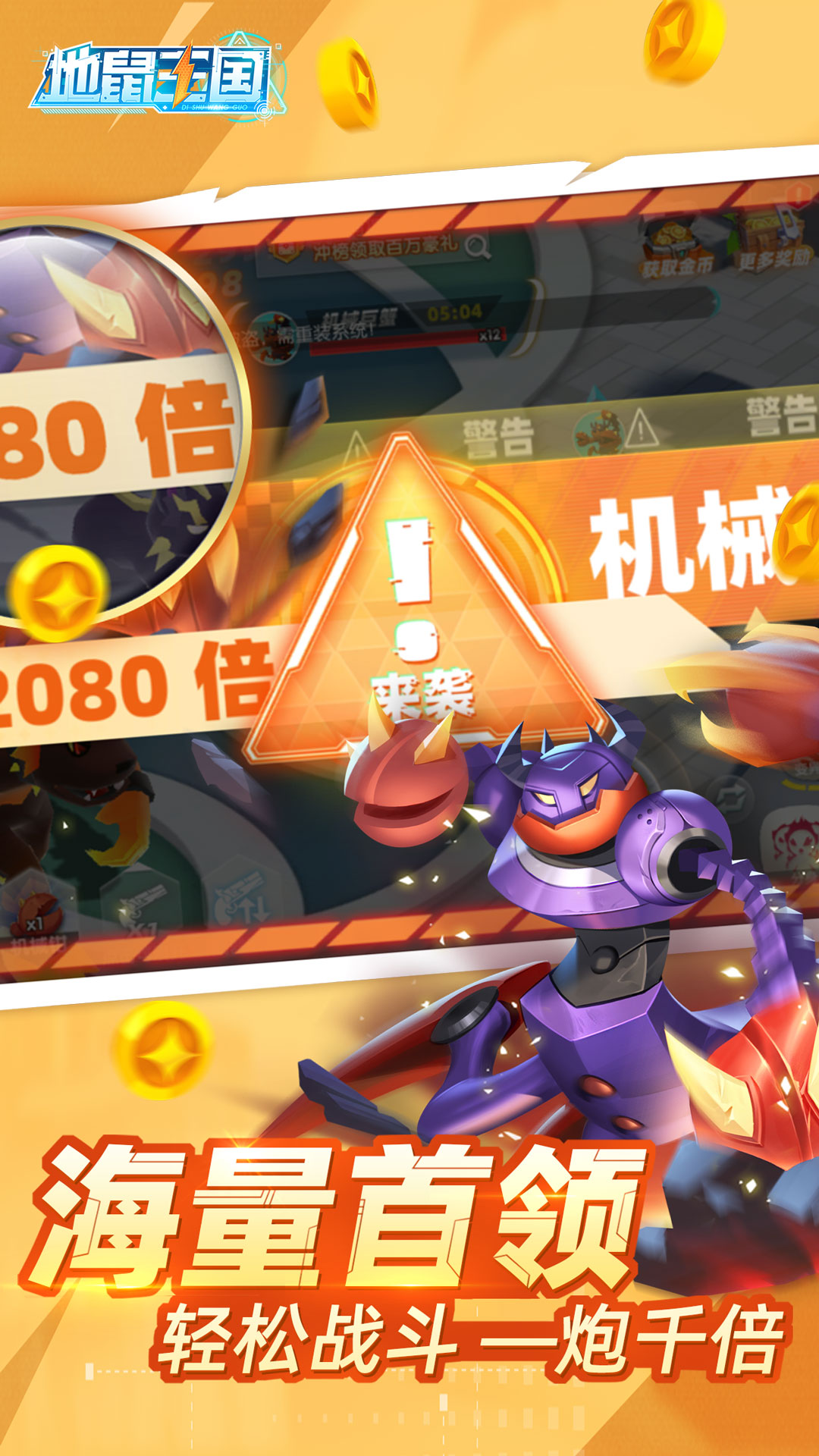 地鼠王国 1.0.7 安卓版 1