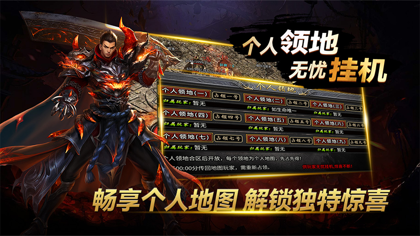 黑夜传奇 1.0 安卓版 4