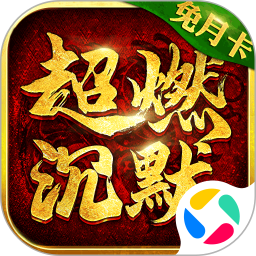 超燃斗魂