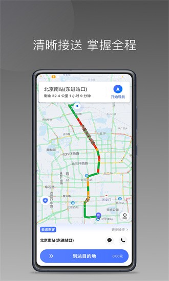 悦行租车司机端 1.23.21 安卓版 3