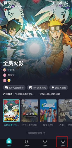22克云游戏手机版 v2.3.0.0 安卓版 8