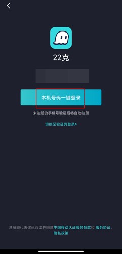 22克云游戏手机版 v2.3.0.0 安卓版 7