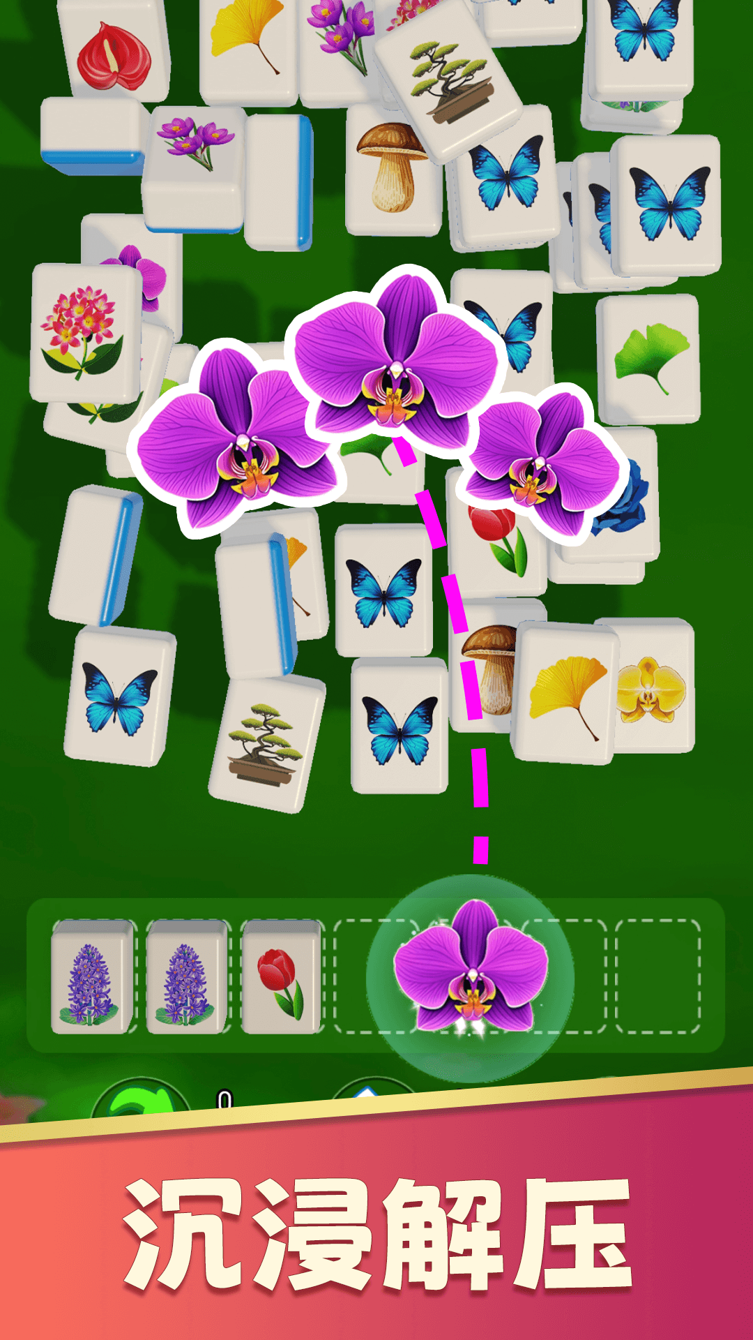 花朵爱消除 1.0.4 安卓版 1