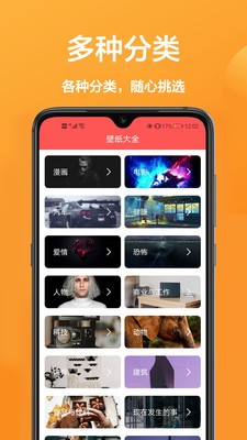 魔秀主题桌面 v7.9.3 安卓版 1