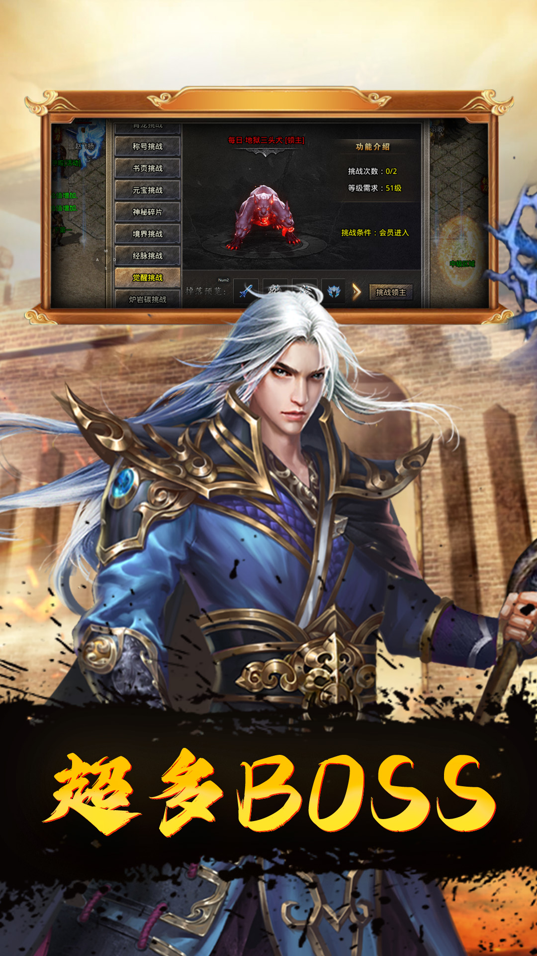 烈火星辰 1.0.0 安卓版 1