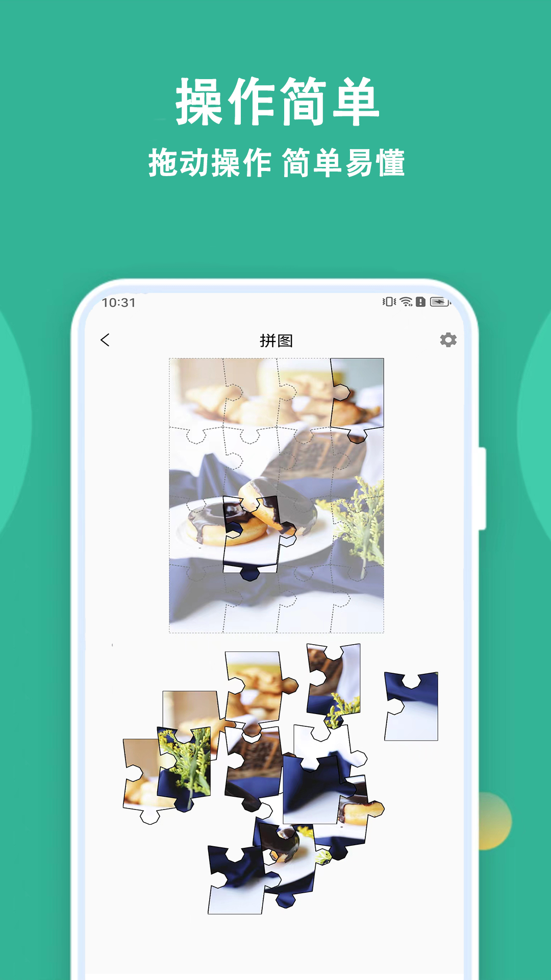 宝宝拼图精灵 1.4.0 安卓版 2