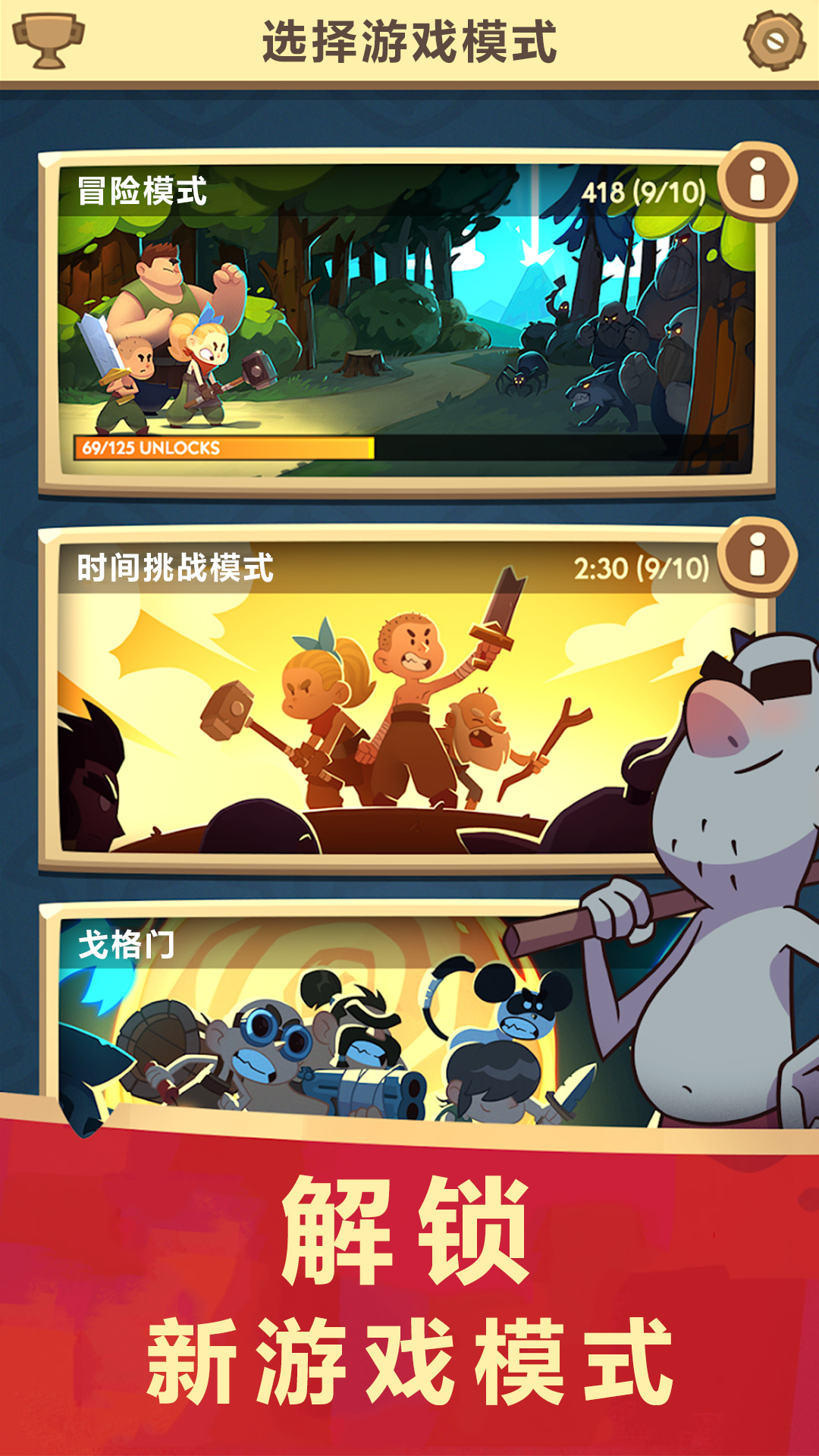 土豆兄弟 1.0 安卓版 2