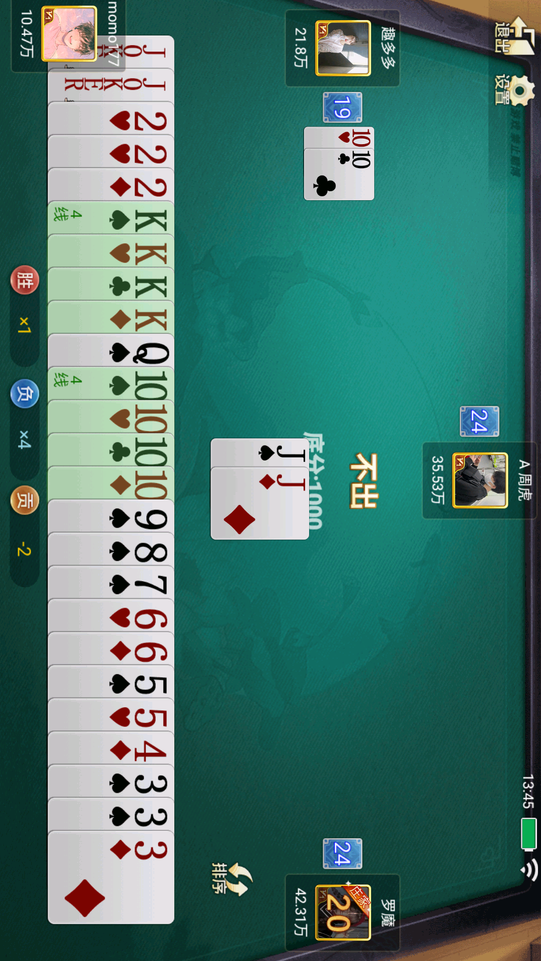 九九牌游十三水 1.0 安卓版 2