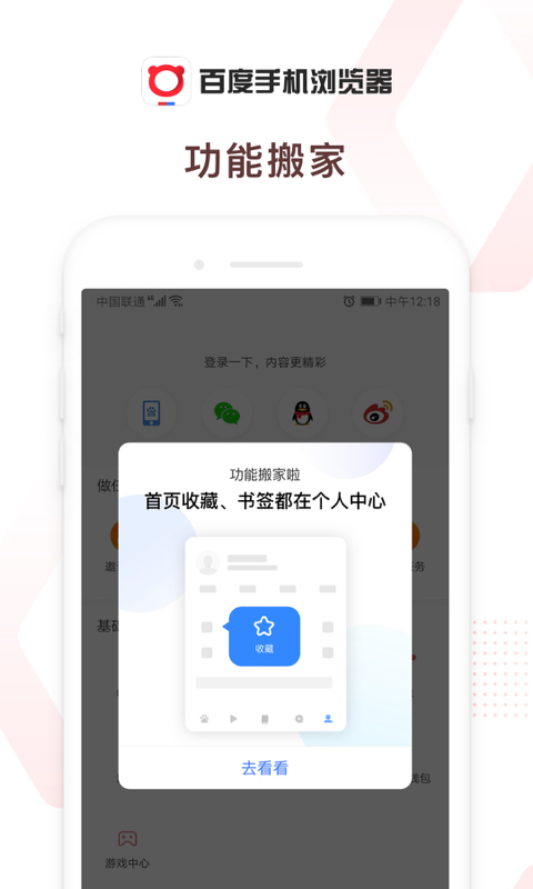 百度浏览器 6.41.0.30 最新版 2