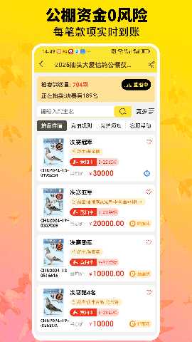 鸽手 3.8.4 安卓版 1