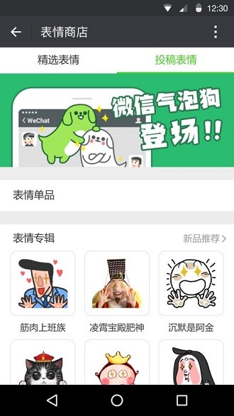 微信6.2.4版本 8.0.58 安卓版 3