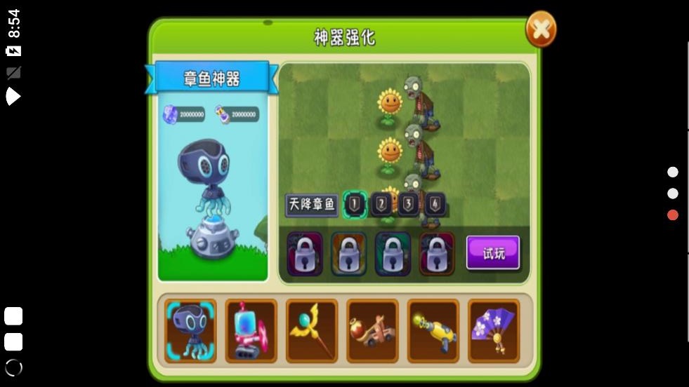 植物大战僵尸2存档版 3.7.4 安卓版 2