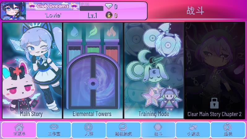 gachaclubedition中文版 10.1 安卓版 3