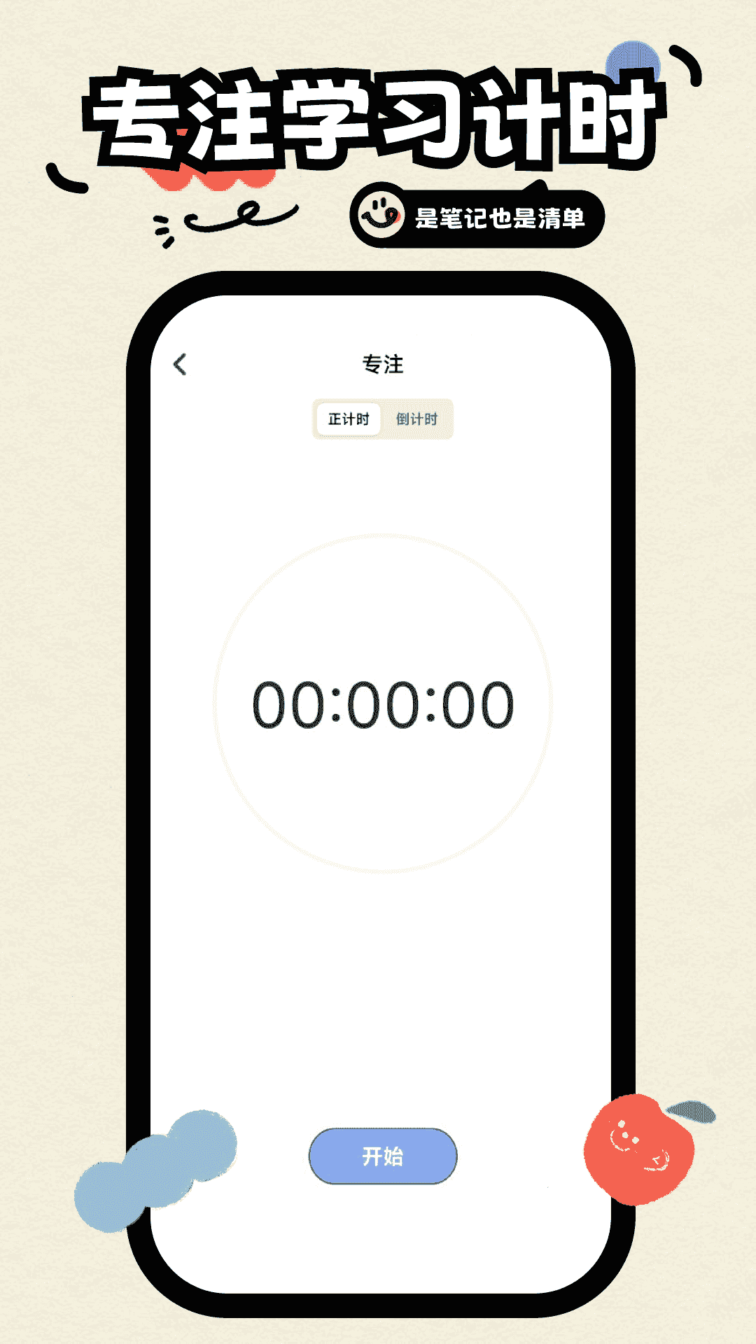 无边记 1.0.4 安卓版 3