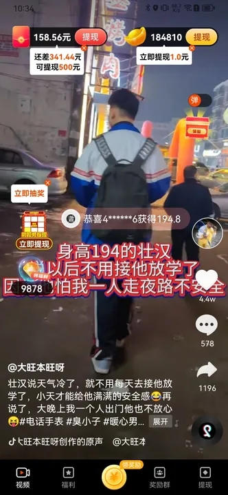福小鸭红包版 1.7.3 安卓版 3