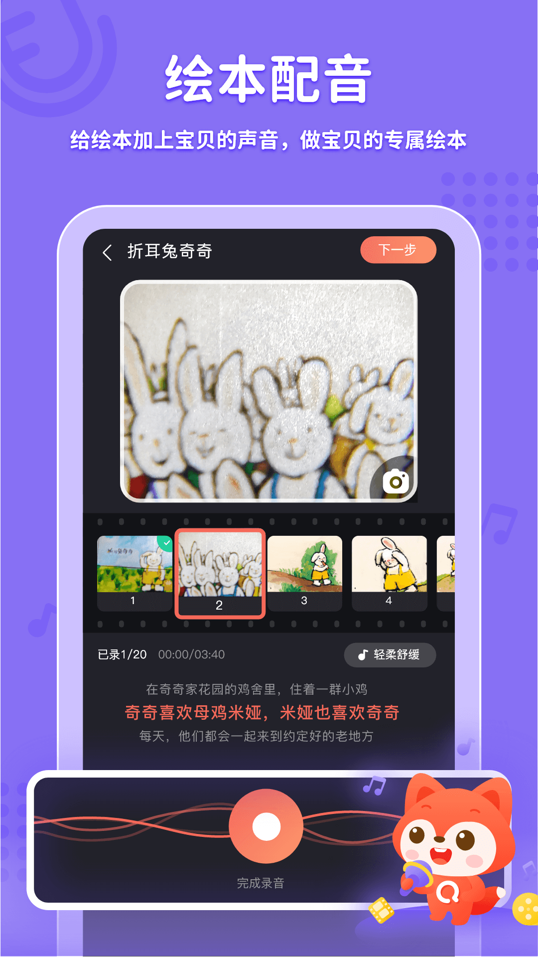 趣学伴 V3.4.5 最新版 2