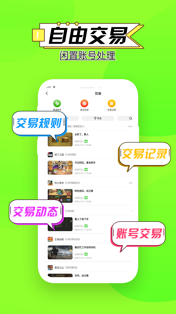 BTGO游戏盒 3.7.73 安卓版 3