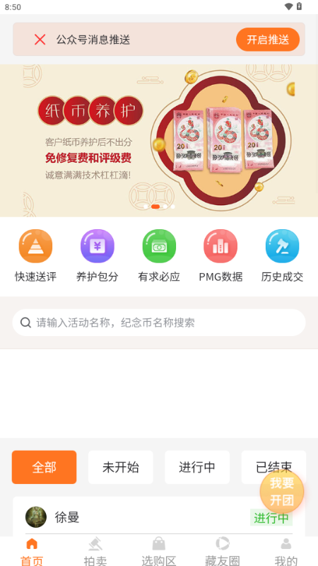 一心乾缘 1.0.0 最新版 1