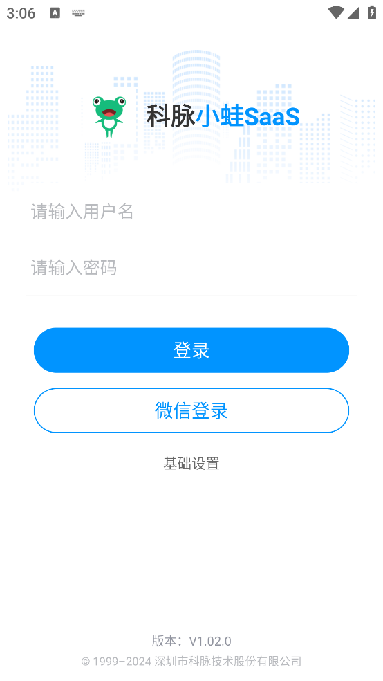 小蛙 1.05.0 安卓版 1