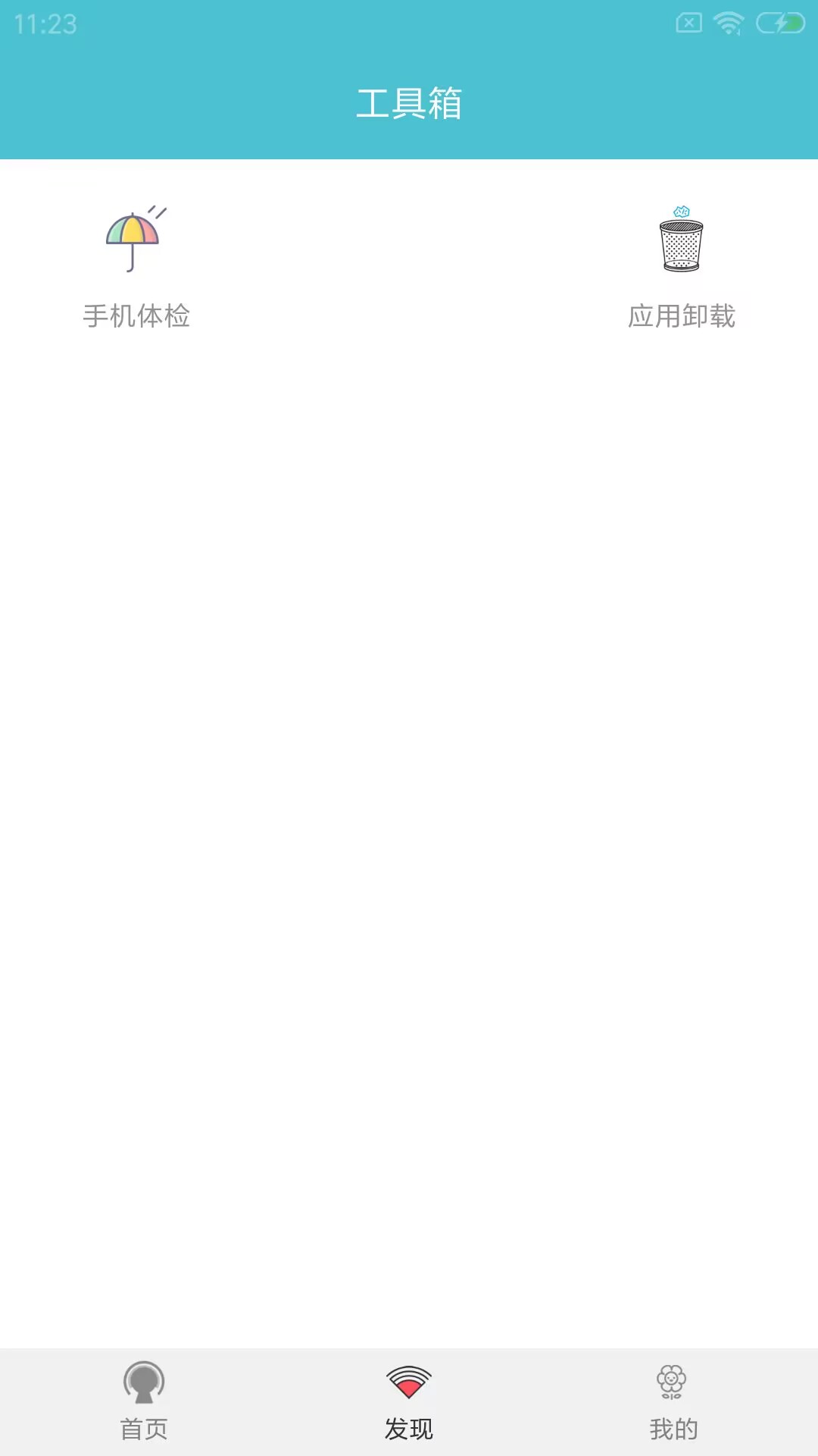 先锋影音播放器 4.4 安卓版 1