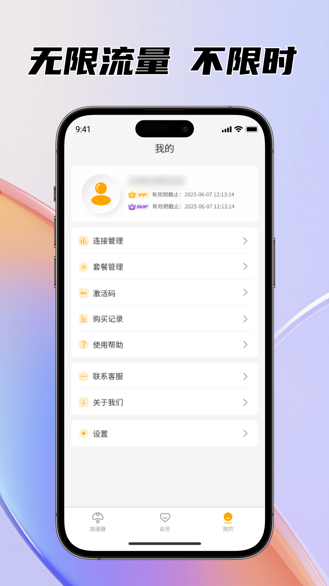 PP加速 1.0.2 安卓版 3