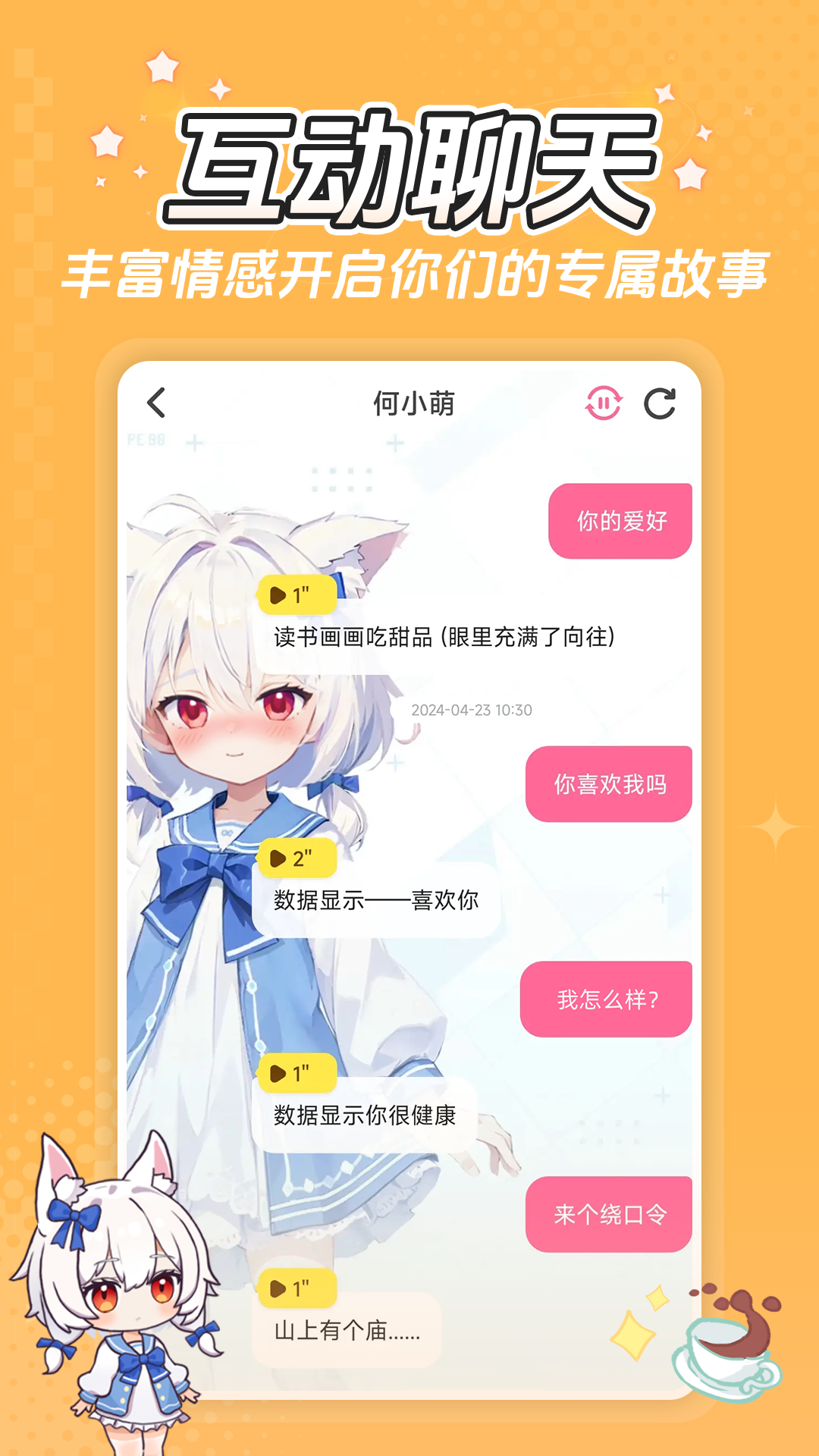 何小萌 1.2.1 最新版 1