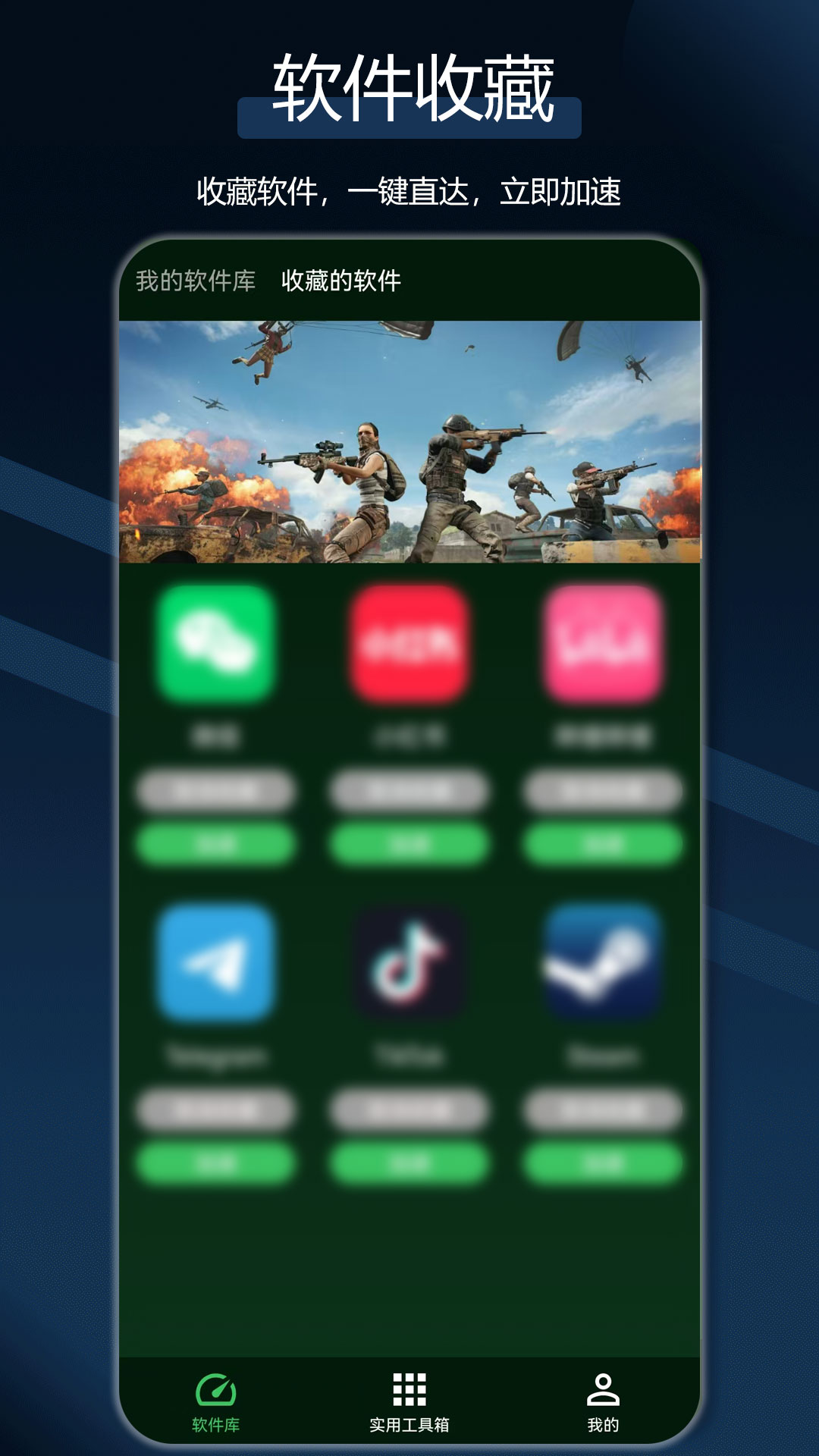 犀牛网络加速器 2.5.7 安卓版 3