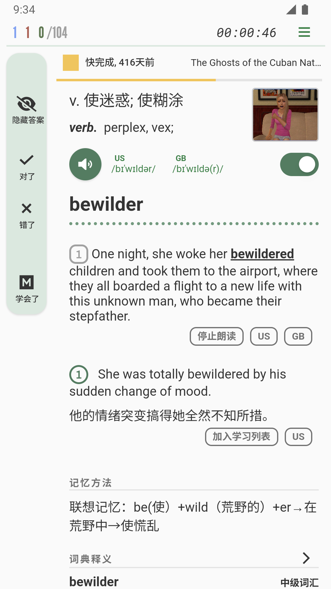 易呗单词 5.21.1 最新版 1