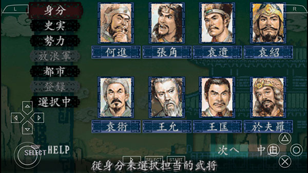 三国志8汉化版 v2021.07.28.16 中文版 3