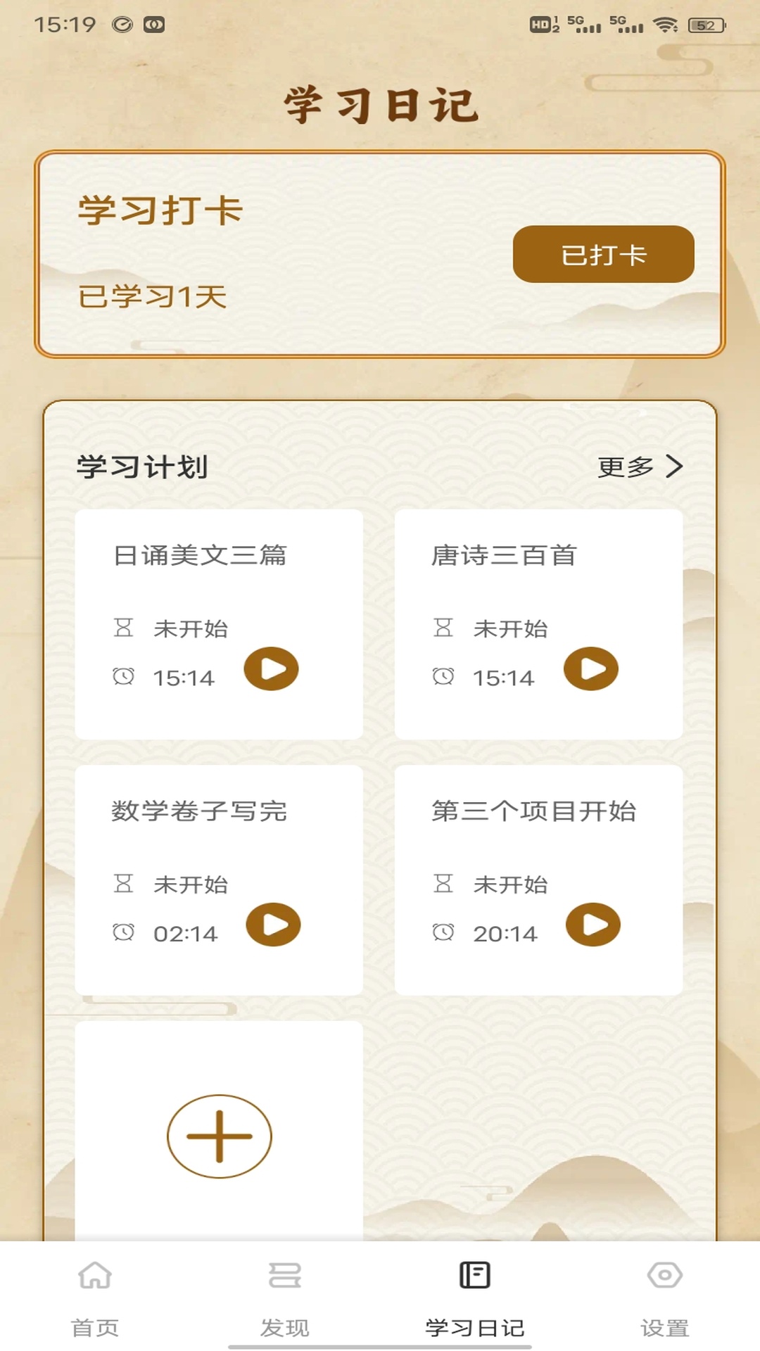 赞美诗歌 1.0.3 安卓版 2