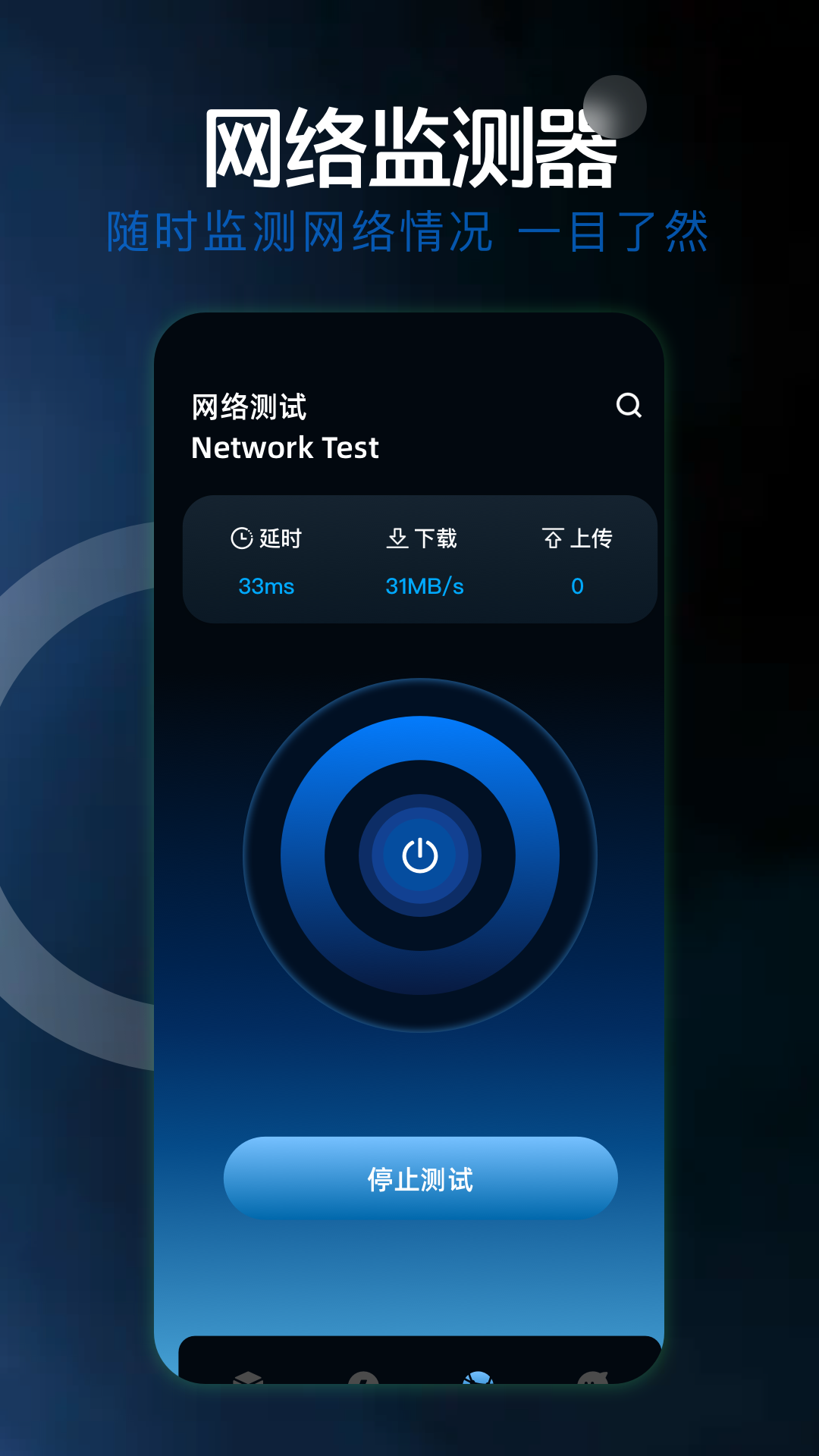 蚂蚁加速器 1.1 安卓版 3